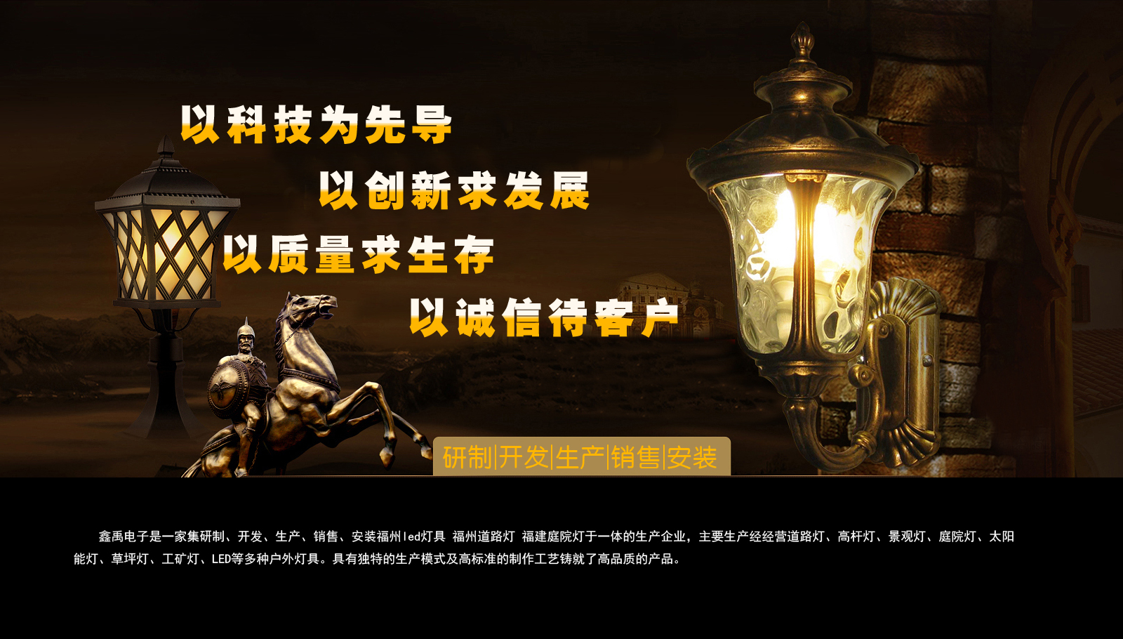 男的操和女的福建庭院灯